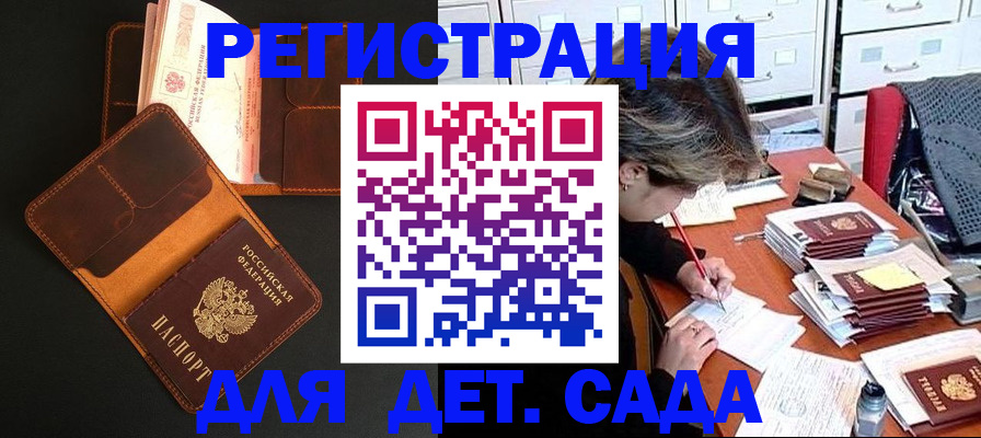 прописка в Оренбурге