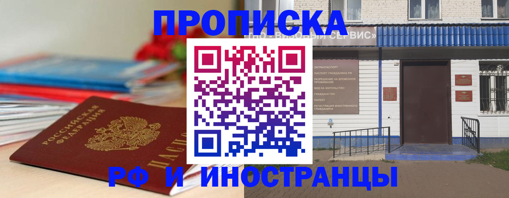 временная регистрация поиск в Оренбурге